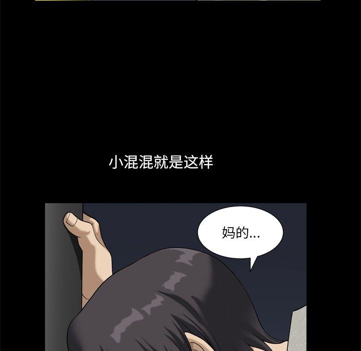 《小混混》漫画 第9话