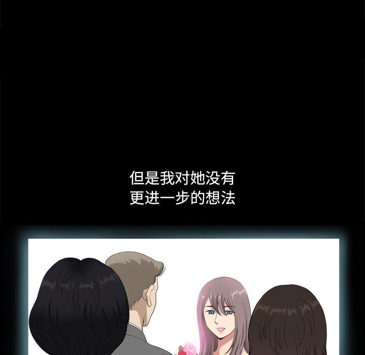 《小混混》漫画 第9话