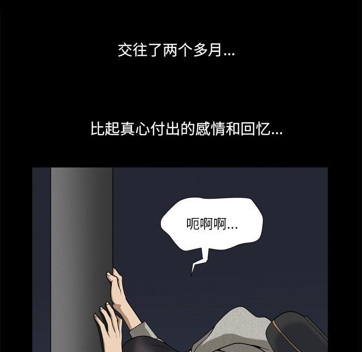 《小混混》漫画 第9话
