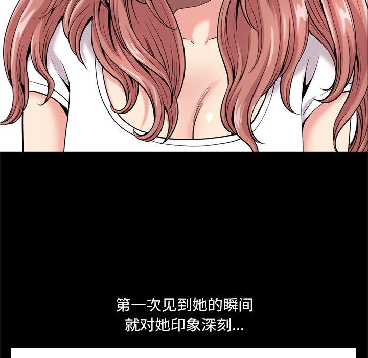 《小混混》漫画 第10话