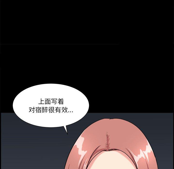 《小混混》漫画 第10话