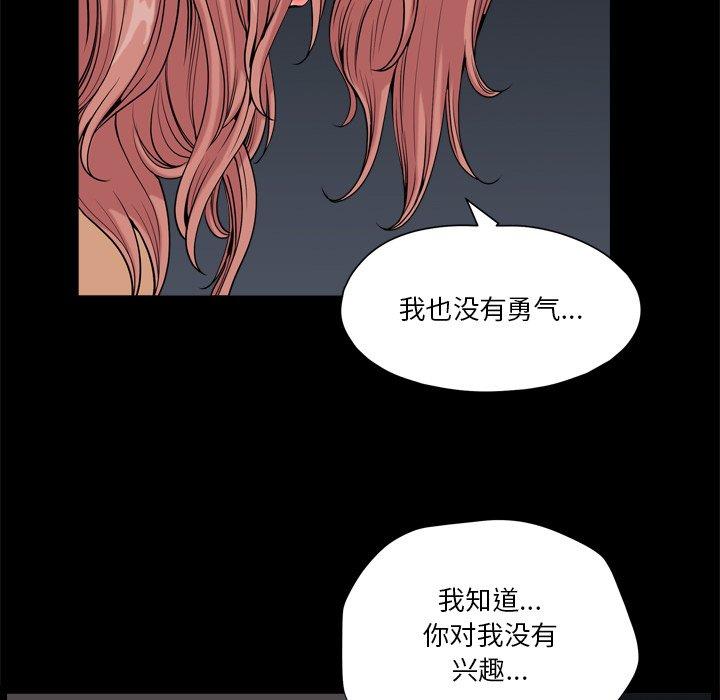 《小混混》漫画 第10话