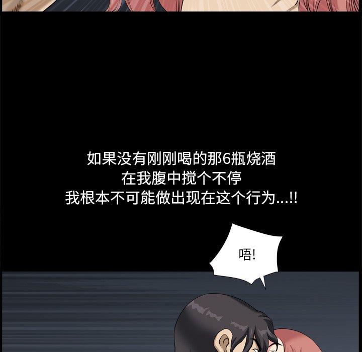 《小混混》漫画 第10话