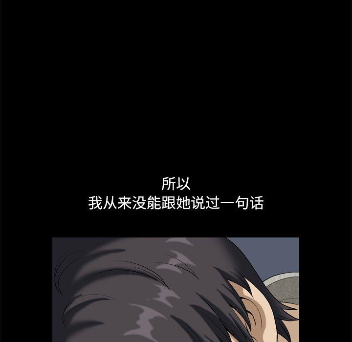 《小混混》漫画 第10话