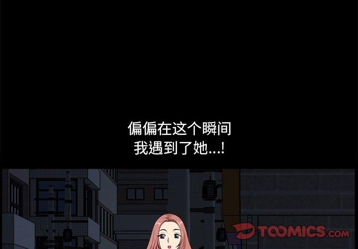 《小混混》漫画 第10话