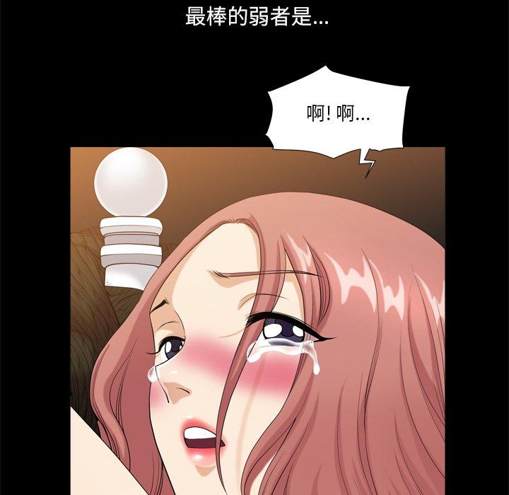 《小混混》漫画 第10话