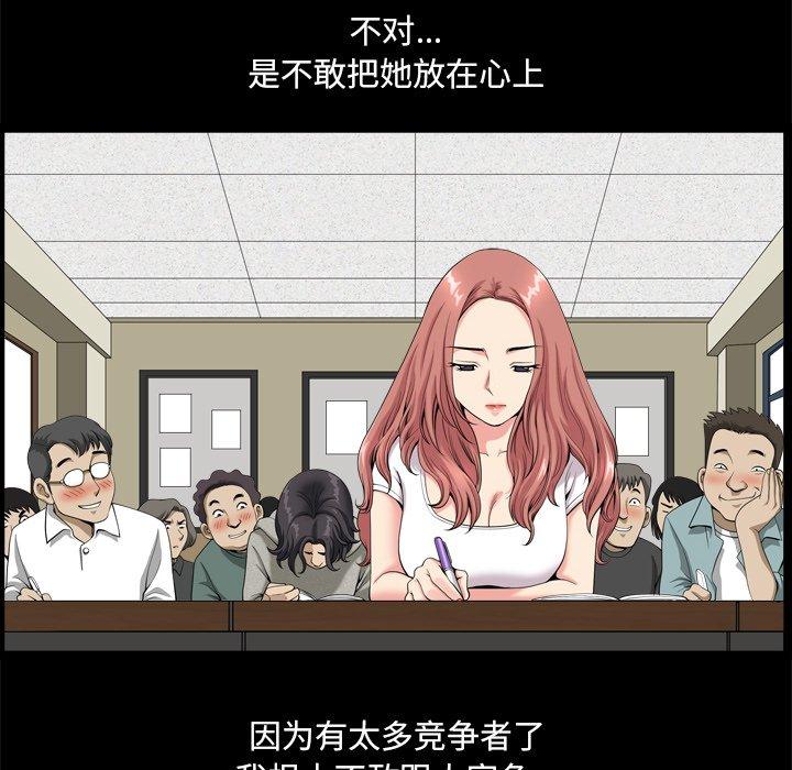 《小混混》漫画 第10话