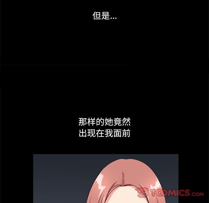 《小混混》漫画 第10话