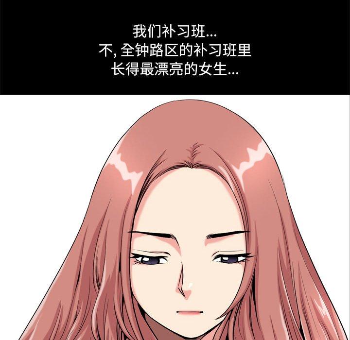《小混混》漫画 第10话