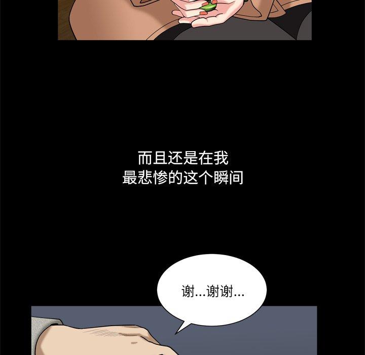 《小混混》漫画 第10话