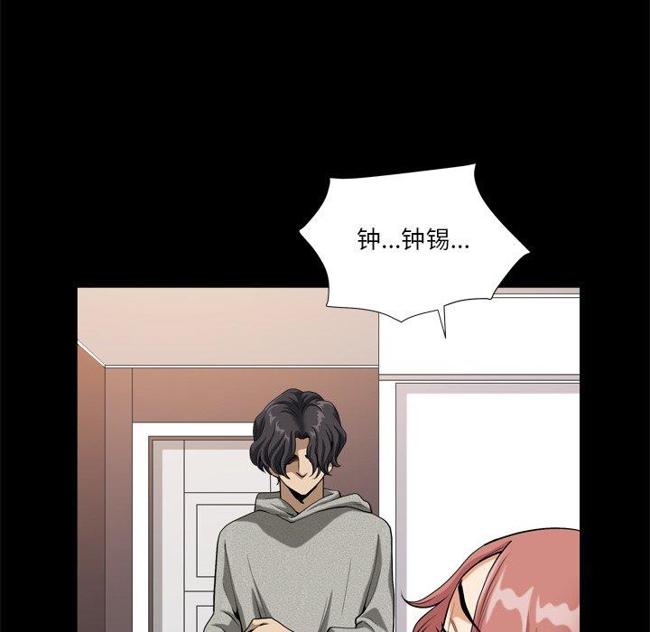《小混混》漫画 第10话
