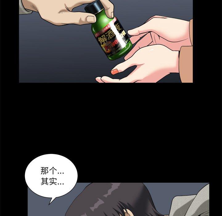 《小混混》漫画 第10话