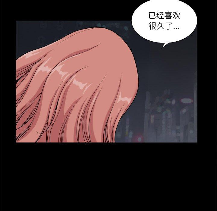 《小混混》漫画 第10话