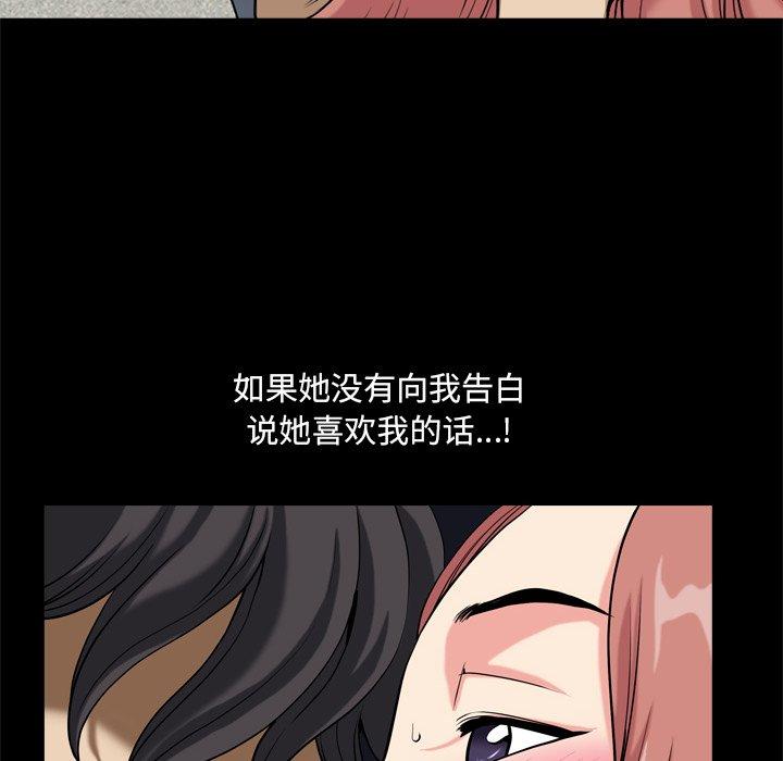 《小混混》漫画 第10话