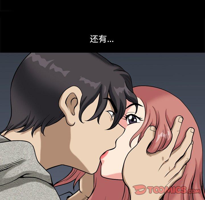 《小混混》漫画 第10话