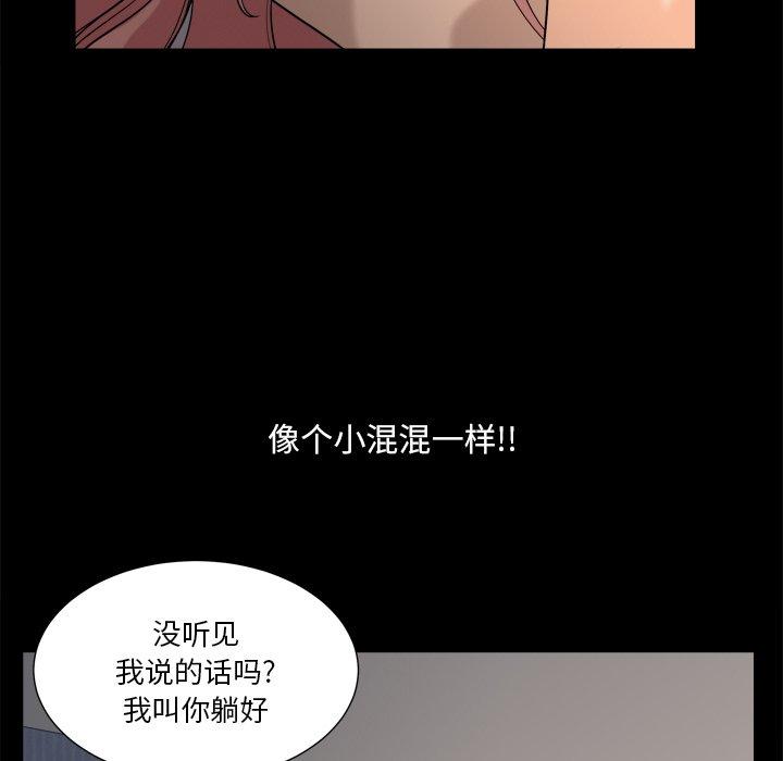 《小混混》漫画 第11话