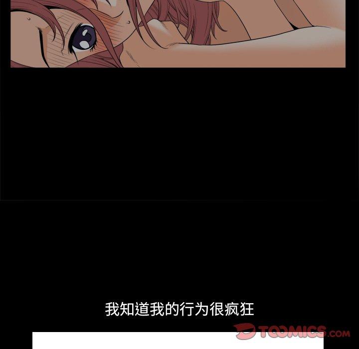 《小混混》漫画 第11话