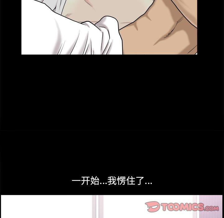 《小混混》漫画 第11话