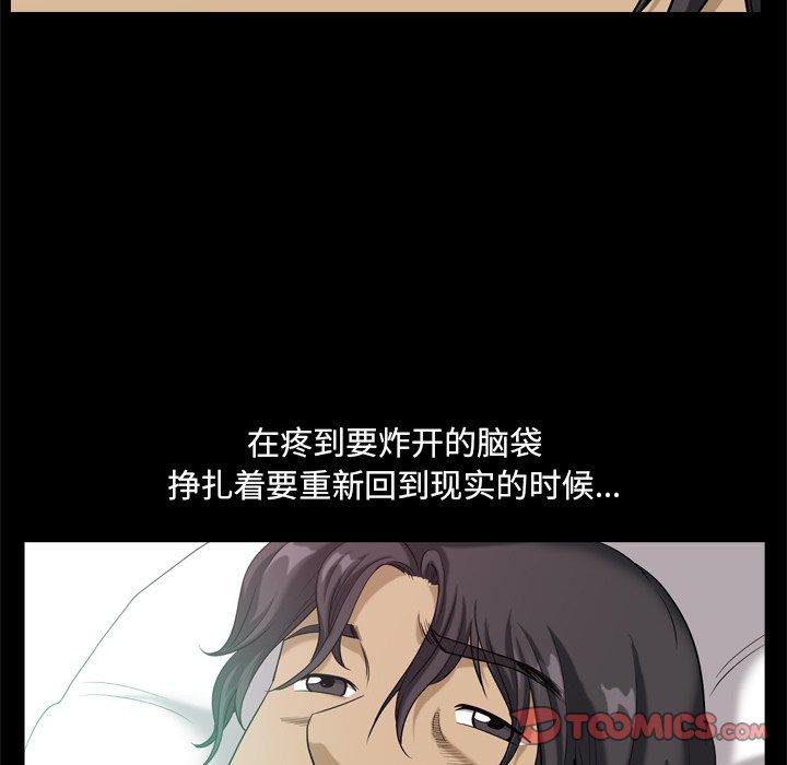 《小混混》漫画 第11话