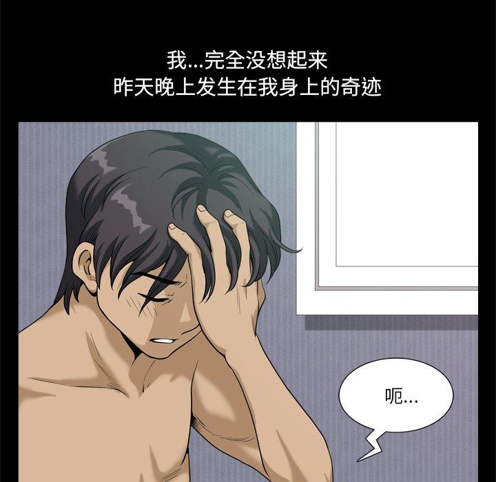 《小混混》漫画 第11话