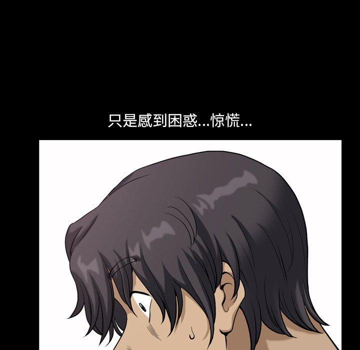 《小混混》漫画 第11话