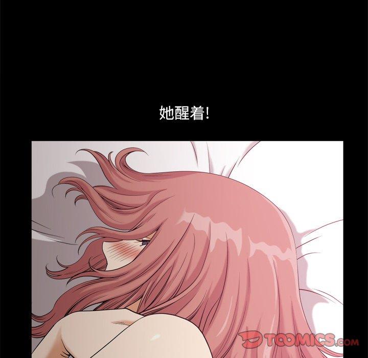 《小混混》漫画 第11话