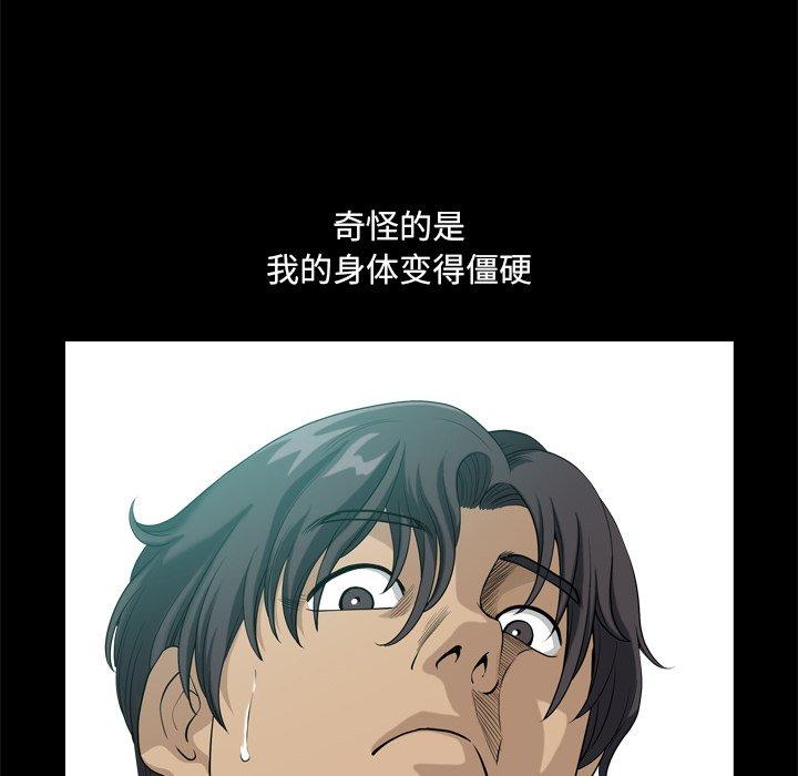 《小混混》漫画 第11话