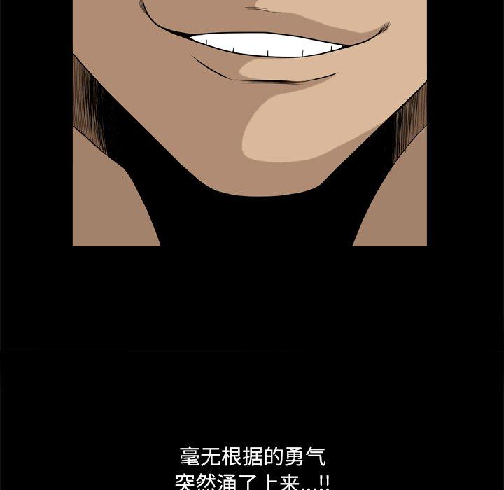 《小混混》漫画 第11话