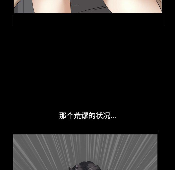 《小混混》漫画 第11话