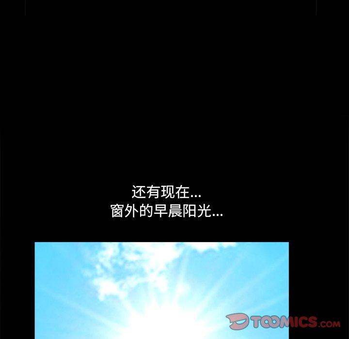 《小混混》漫画 第11话