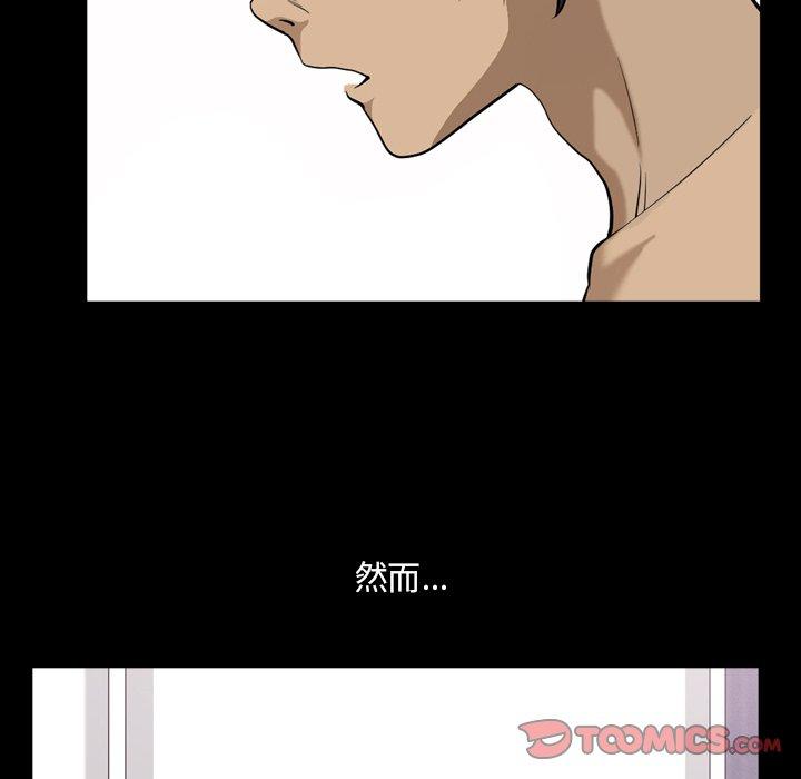 《小混混》漫画 第11话