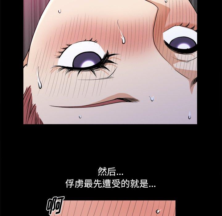 《小混混》漫画 第12话