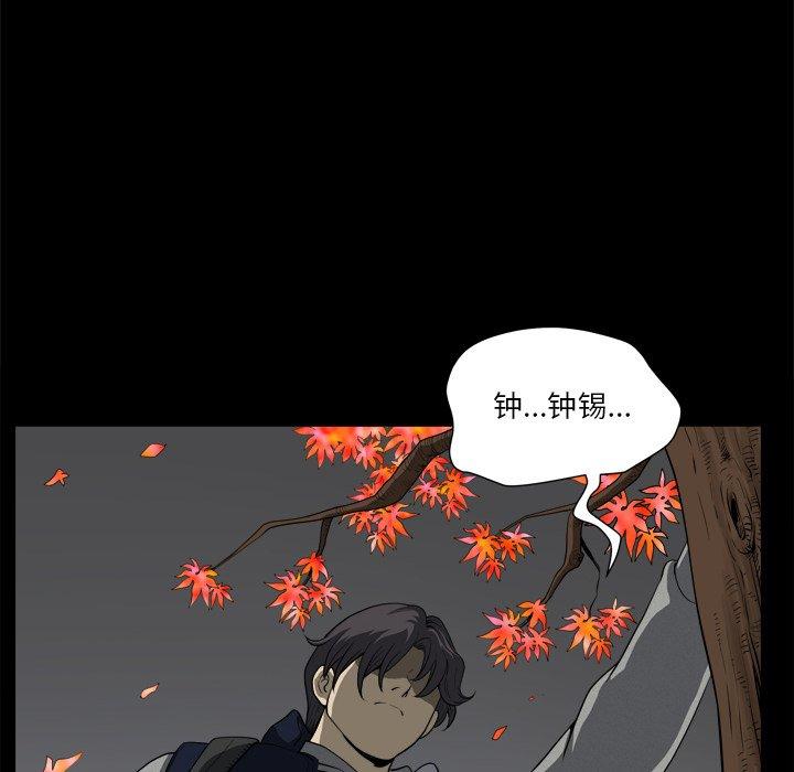 《小混混》漫画 第12话