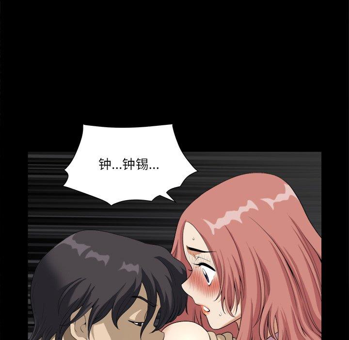 《小混混》漫画 第12话