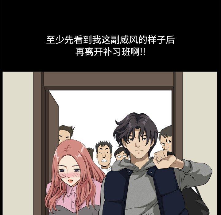 《小混混》漫画 第12话