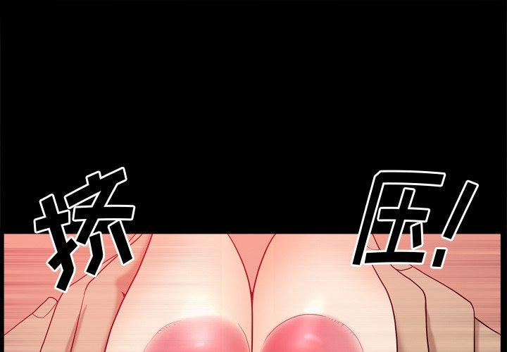 《小混混》漫画 第12话