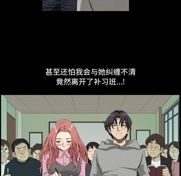 《小混混》漫画 第12话