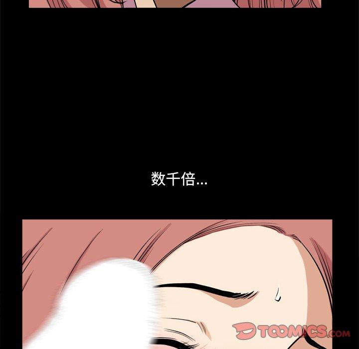 《小混混》漫画 第12话