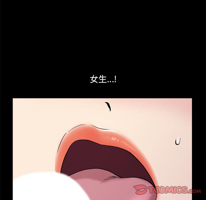 《小混混》漫画 第12话