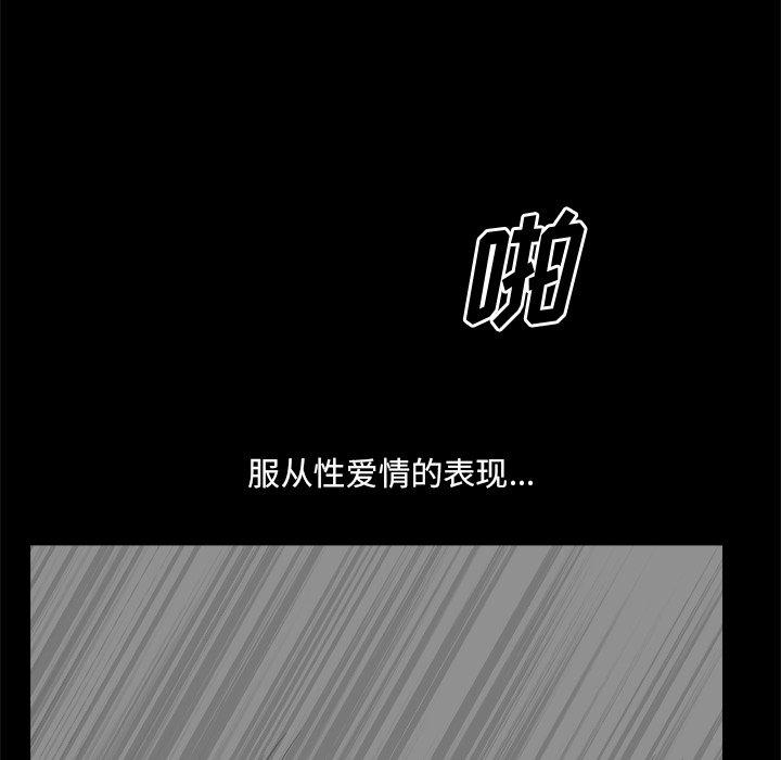 《小混混》漫画 第12话