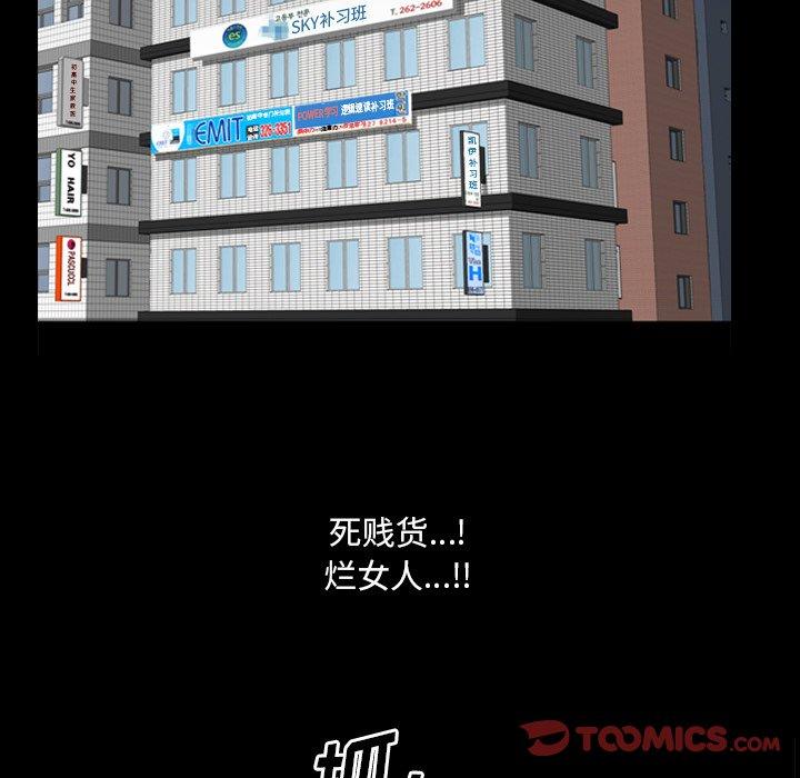 《小混混》漫画 第12话