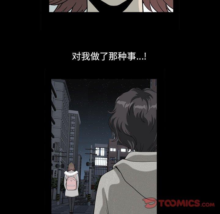 《小混混》漫画 第12话