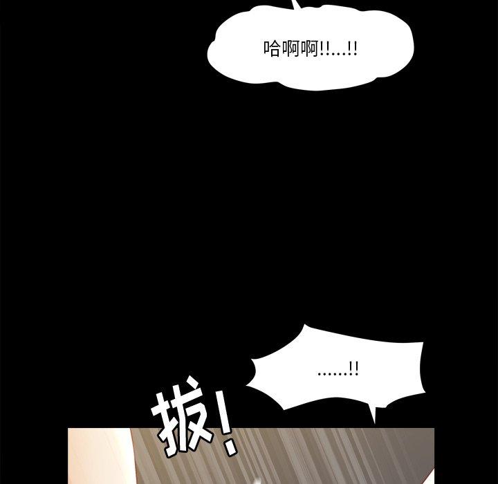 《小混混》漫画 第12话