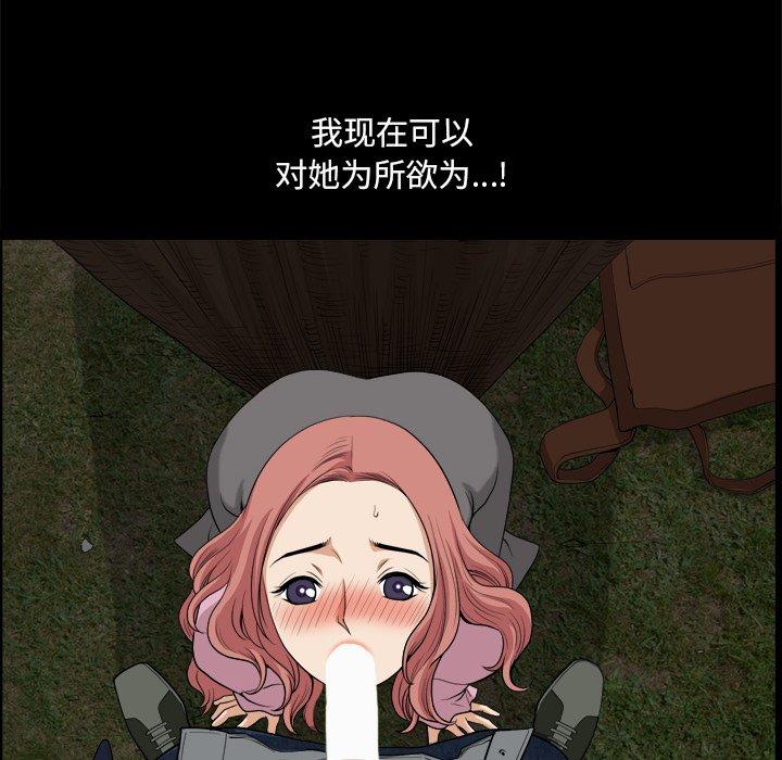 《小混混》漫画 第12话