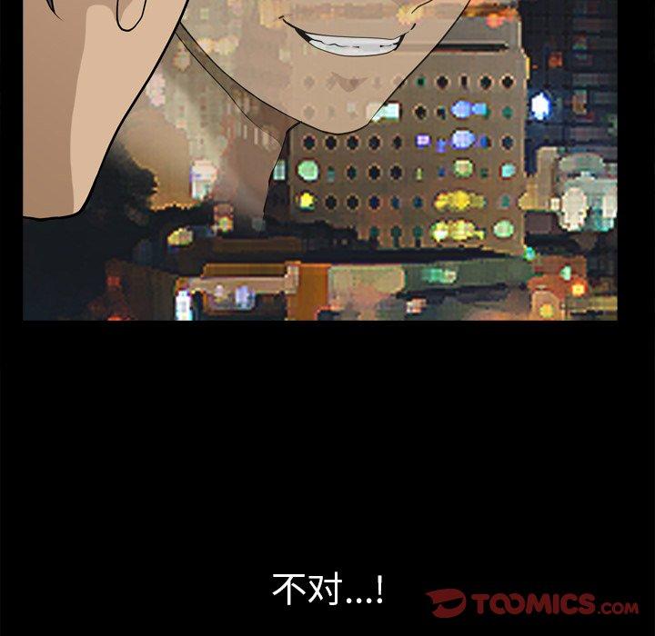 《小混混》漫画 第12话