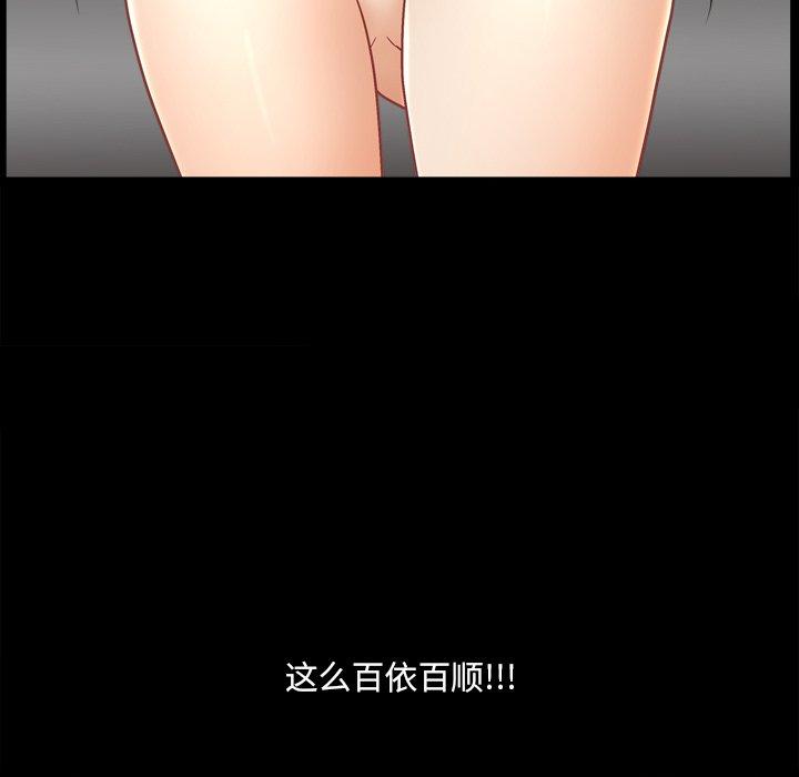 《小混混》漫画 第12话