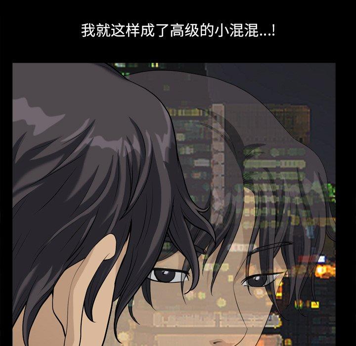 《小混混》漫画 第12话