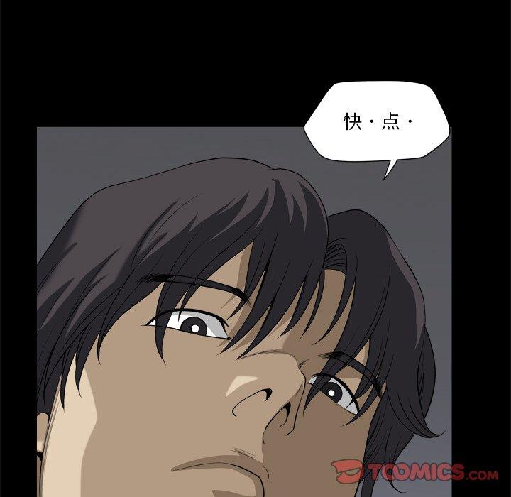 《小混混》漫画 第12话