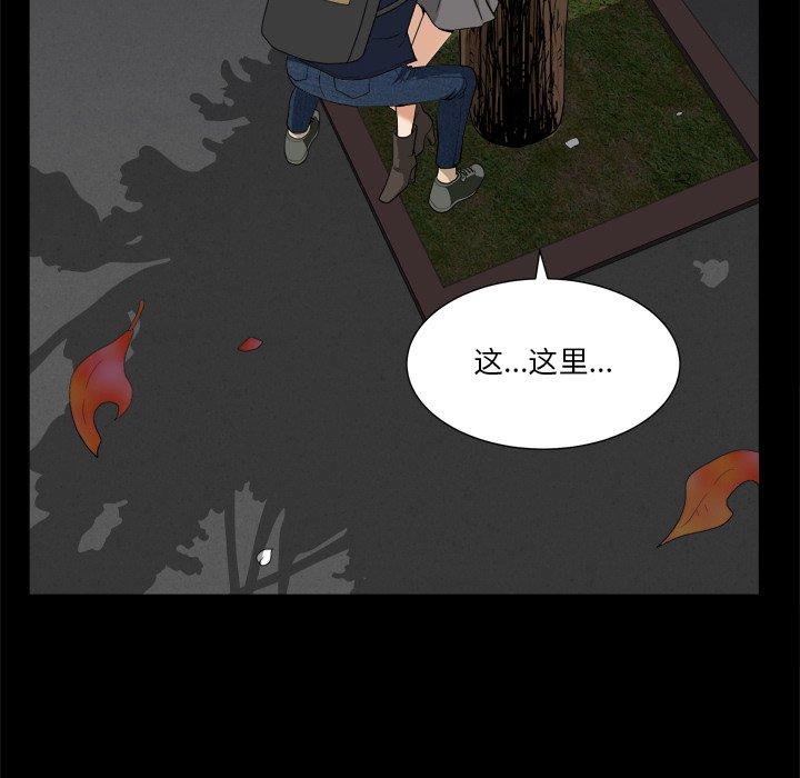 《小混混》漫画 第12话