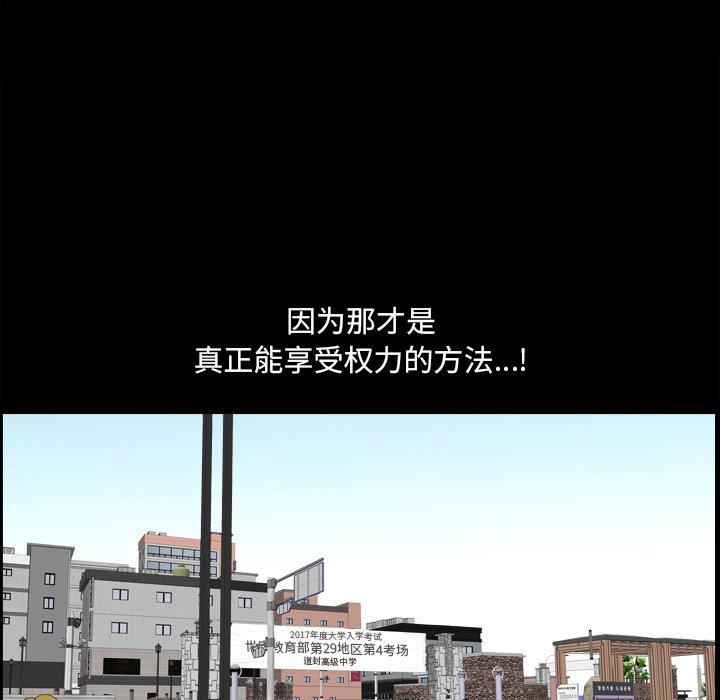 《小混混》漫画 第13话